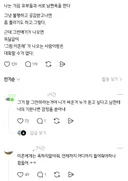 기혼들이 남편 욕할때 싫어하는반응 '그럼 이혼해'