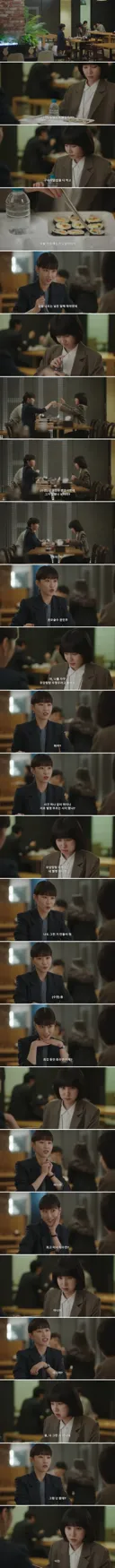 이상한 변호사 우영우 명장면 봄날의 햇살