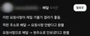 배달거지들의 수법.jpg