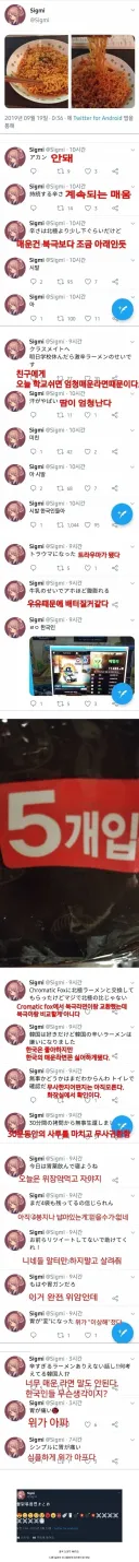 불닭먹고 "ㅅㅂ 한국인들아" 뒷내용