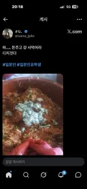 일본인 유학생 김장 후기.jpg