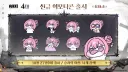 니케)DORO 신규이모티콘