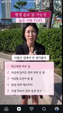 평생 솔로될 가능성 높은 사람 TOP5