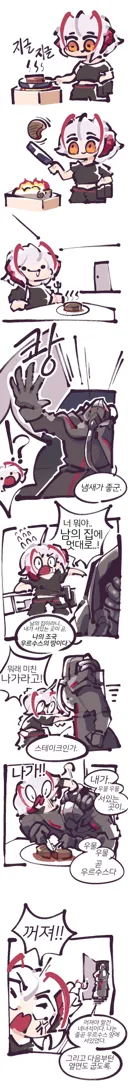 명일방주) 황제의 칼날.manhwa