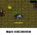 좀비 아포캅립스 생존자 캠프가 망하는 클리셰