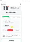 아이폰 듀오 시킨 앱붕이 ㅋㅋㅋㅋㅋㅋ