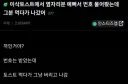 고백 공격 후기.jpg