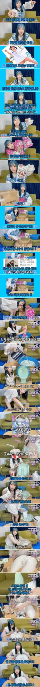 자신의 엉덩이로 석고상을 만든 일본 아이돌