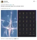 원신) 존나 큰거 오긴 올거 같다