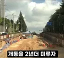 트램때문에 교통지옥이 되었다는 대전