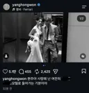 얼마 전 결혼한 양홍원 근황