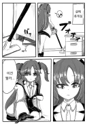 블루아카] 야한책을 들킨 센세