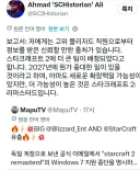 루머) 2027년 스타크래프트 신작 유출 소식