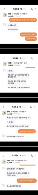 5만원 지폐 4만원에 팔아요