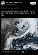괴물태풍이 되어가는 참피 근황