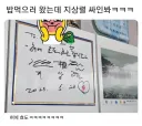 밥 먹으러 왔는데 지상렬 싸인 봐
