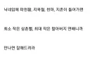 아저씨들 게임할때 닉네임 특징