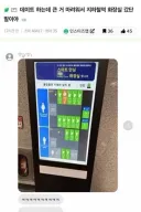 남친한테 똥싸는거 생중계 당한 여자.jpg