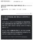 닥터엑스 드라마에 518민주화운동 에피나왔다고 개발작 ㅋㅋ