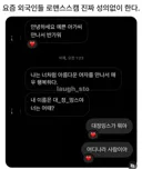 요즘 로맨스스캠 진짜 성의없이 한다.jpg
