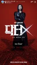 실시간 닥터엑스 프로듀서 인스스 업뎃