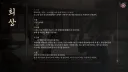 활협전] 우소매를 요약하는 문장