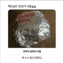 맥도날드 전성기시절.jpg