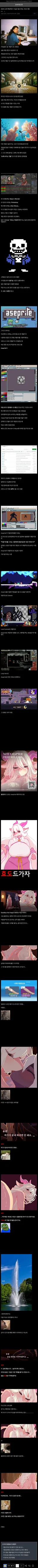 도트게임에서 사실상 필수라는 프로그램.jpg