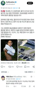 동급생들을 지키기 위해 총알 5발을 맞은 고등학생