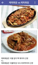 제육볶음 근본 취향 고르기 빠삭파 vs 국물파