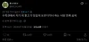"수족관에서 저 물고기 맛있어보인다는 소리를 하는 사람이 싫어".twit
