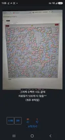 지뢰찾기 500개 다 찾은 유게이 .jpg
