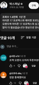 통쾌좌는 그냥 일반 사람들하고 마인드가 다름
