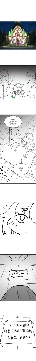 트릭컬)코페 테극 네르 후일담 만화