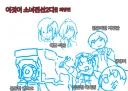 소전2)희망편 / 절망편