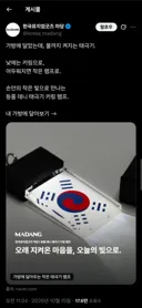 ???: 태극기 모양이 이상한데 빨갱이임?