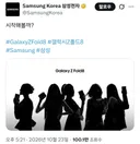 삼성전자의 새로운 모델