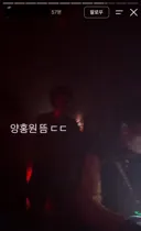 실시간 양홍원 클럽 공연중