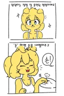 댕댕이 순애.manhwa