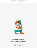 배민 은근히 마음 안좋다는 것