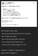 일본인의 한국 맛집 고르기