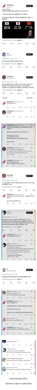 중국인이 발작한 글