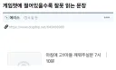 아침에 고1아들 깨워주실 분 구함