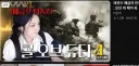 콜옵 모던워페어4, 여자게이머들도 엄청 많이 하네