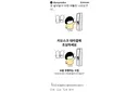 요즘 유행하는 수법 키오스크 대리결제 조심하세요