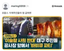 프랑스 난리난거 땜에 한국 무슬림 반대시위 재조명 받는거 웃기다