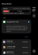 반강제로 올린 폰 용량이지만 막상 커지니 좋긴하네