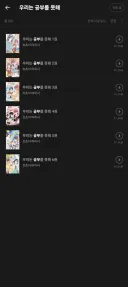 우공못 손절 시기 이떰