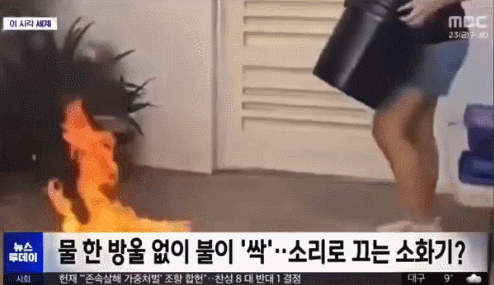 음파로 불끄는 소화기 발명됨