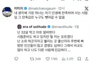 난 32살 먹고 마트 알바한다